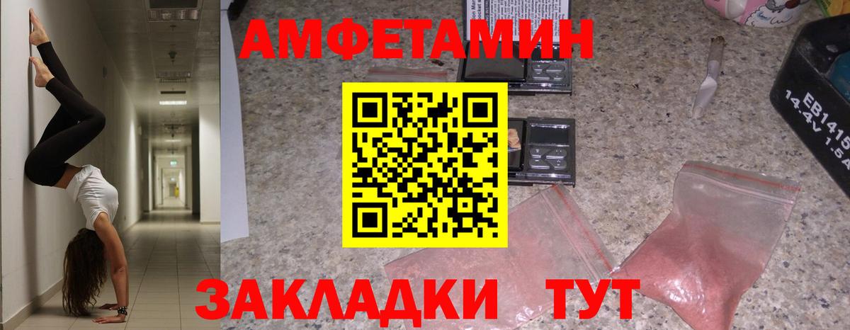 АМФЕТАМИН  Вход с VPN  Зеленодольск  Амфетамин Розовый 