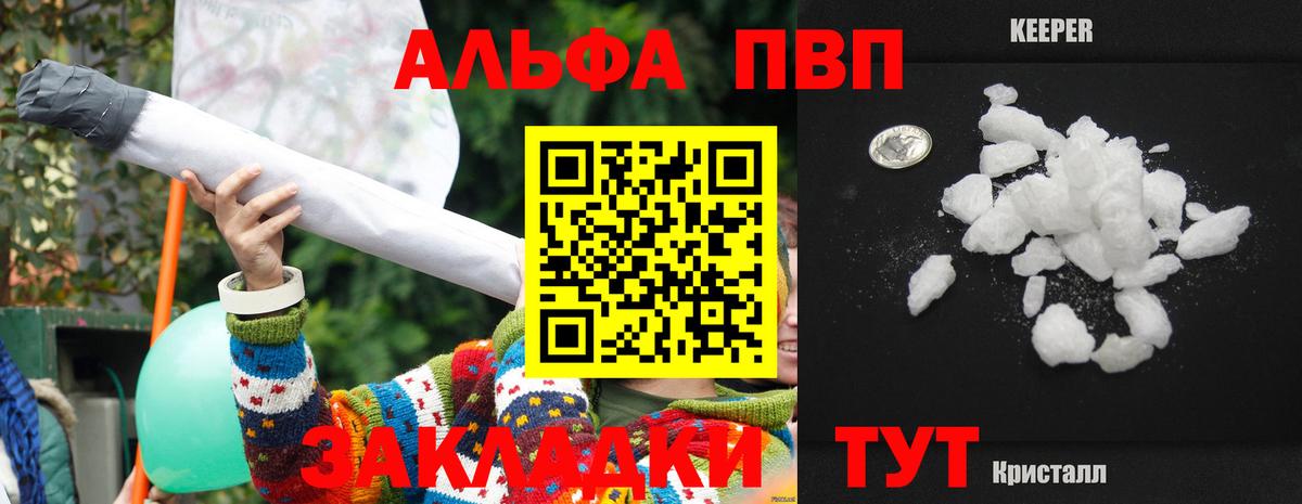 A PVP  Вход с VPN  Альфа ПВП крисы CK  Зеленодольск  Alfa_PVP VHQ  сколько стоит  Alpha-PVP кристаллы 