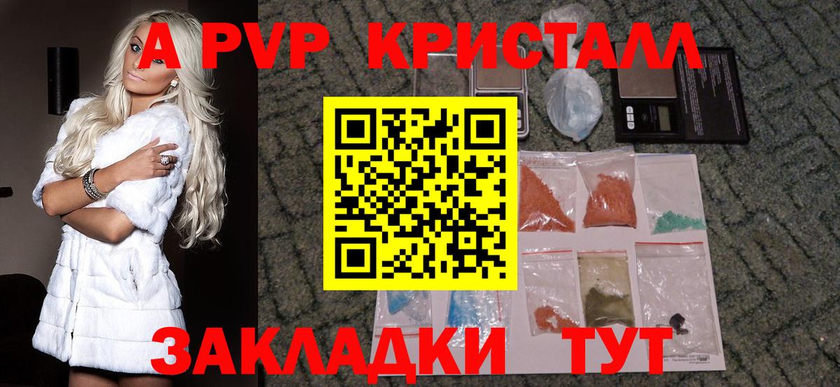 Alfa_PVP Соль Зеленодольск