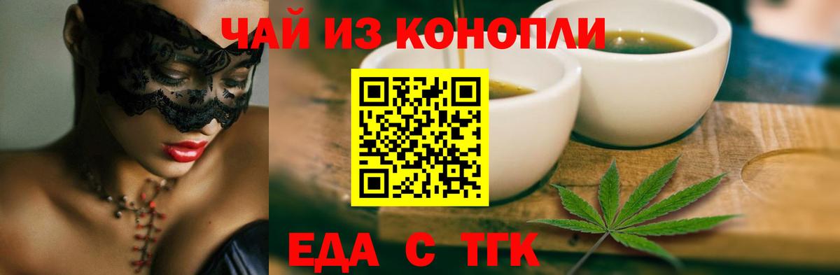 Зеленодольск  Canna-Cookies конопля  Вход с VPN 