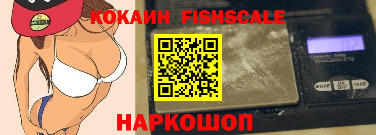 Кокаин 99% Зеленодольск