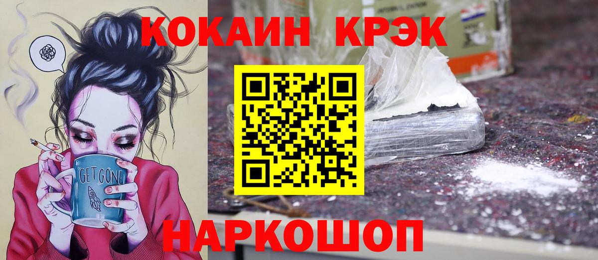 КОКАИН Боливия  Cocaine Перу  Зеленодольск  Вход с VPN 