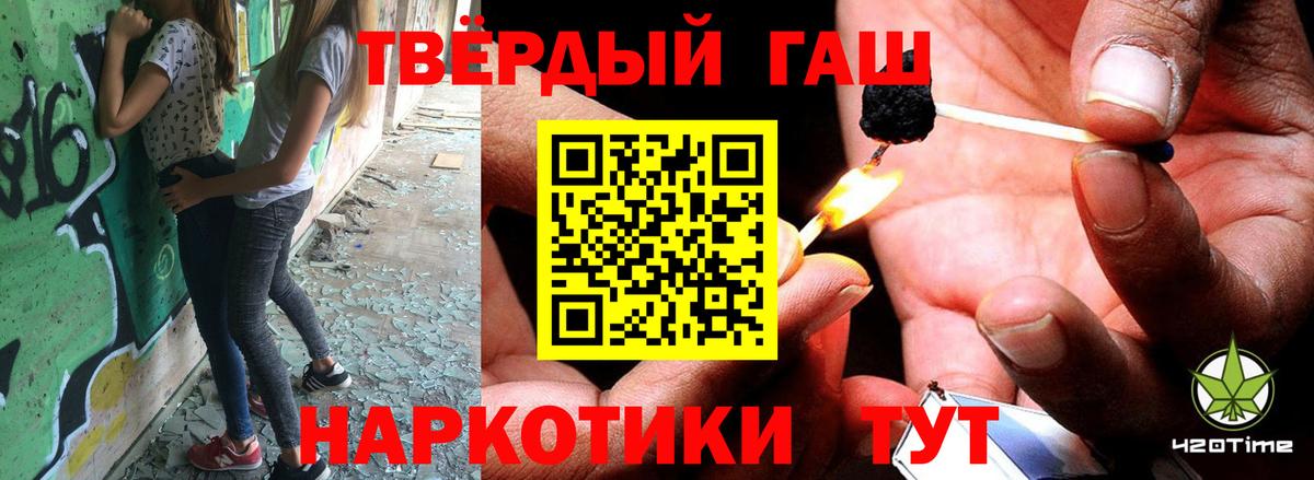 ГАШ Premium  где найти наркотики  Зеленодольск  Вход с VPN  ГАШИШ гашик 