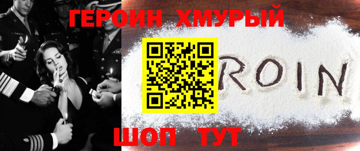 ГЕРОИН белый  Вход с VPN  ГЕРОИН  Зеленодольск 