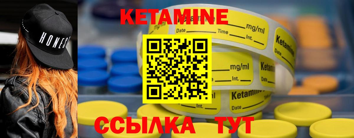 Кетамин VHQ Зеленодольск