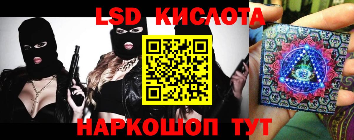 LSD-25 экстази кислота Зеленодольск