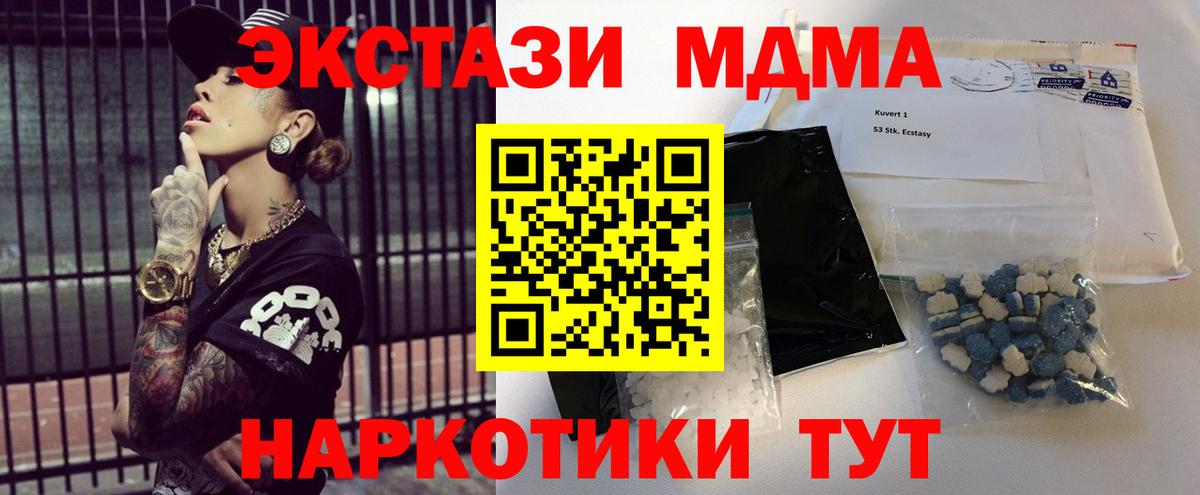 Зеленодольск  МДМА молли  MDMA кристаллы  MDMA  Вход с VPN 