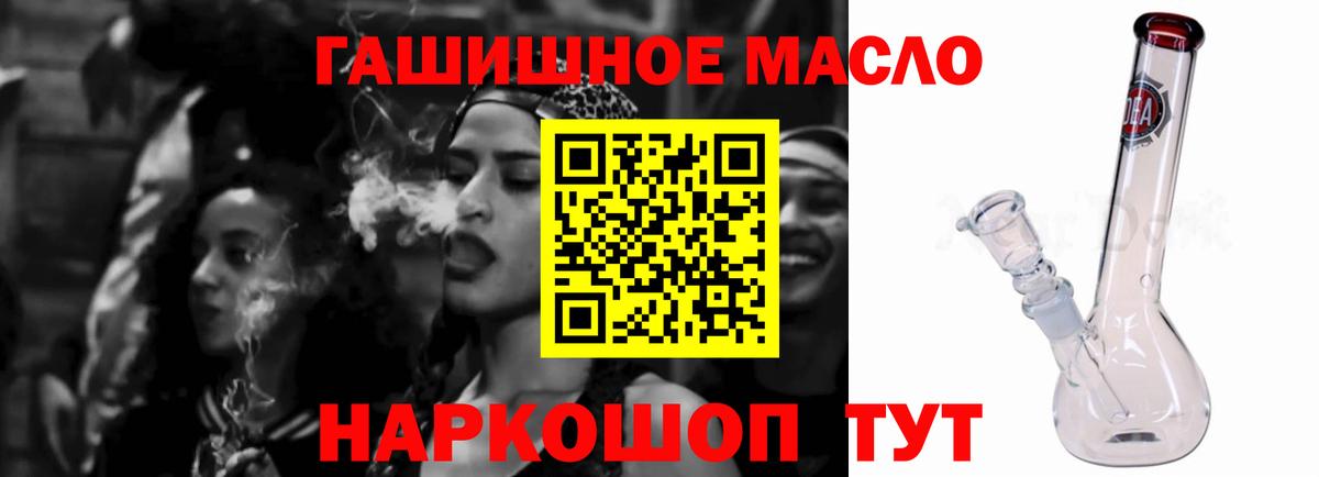 ТГК THC oil Зеленодольск